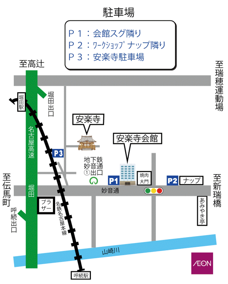 安楽寺会館駐車場